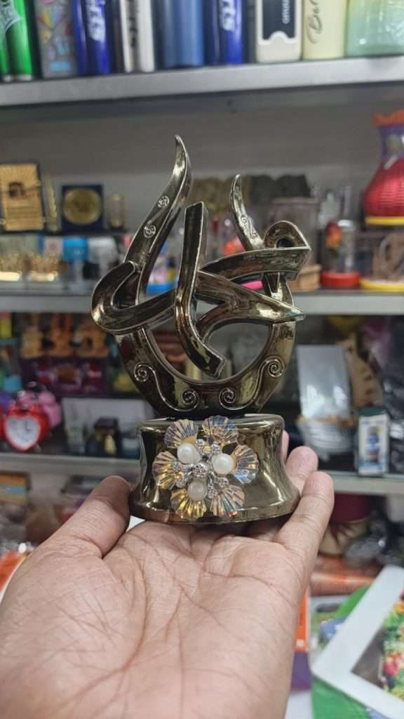 মোহাম্মদ সা: নামের শোপিস